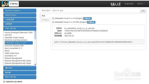 msdn我告诉你win7哪个版本好(msdn我告诉你官网)