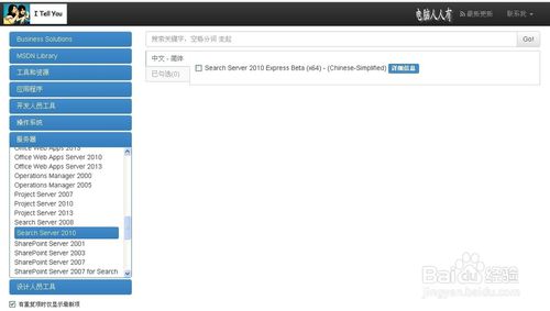 msdn我告诉你win7哪个版本好(msdn我告诉你官网)