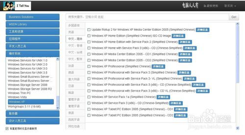 msdn我告诉你win7哪个版本好(msdn我告诉你官网)