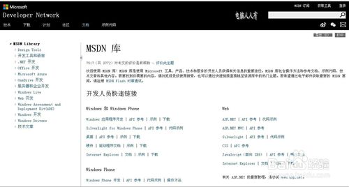 msdn我告诉你win7哪个版本好(msdn我告诉你官网)