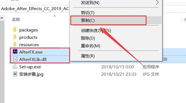 aecc2019安装破解教程(怎么破解aecc2018)