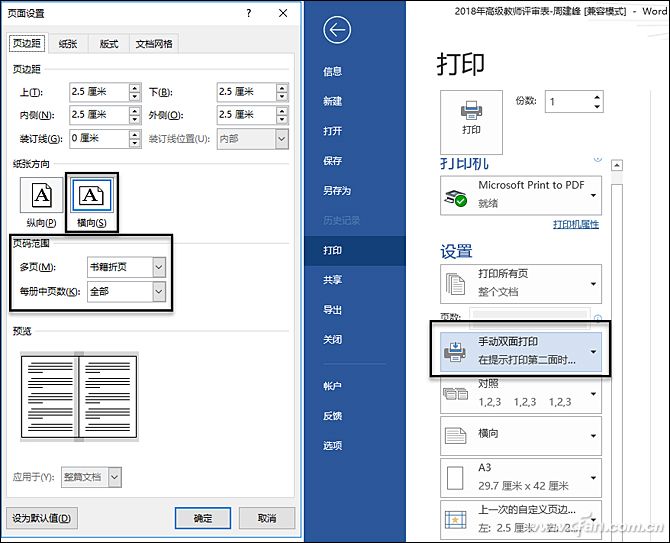 word中常见问题(word中遇到的问题及解决方法)