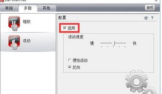 笔记本win10触摸板怎么开启(win10系统笔记本触摸板设置在哪)