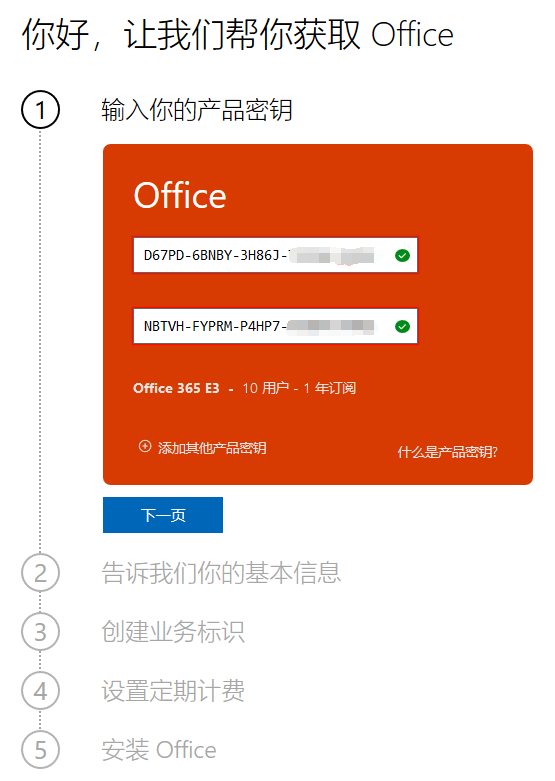 office 365 enterprise e3(office 365企业版和专业版区别)