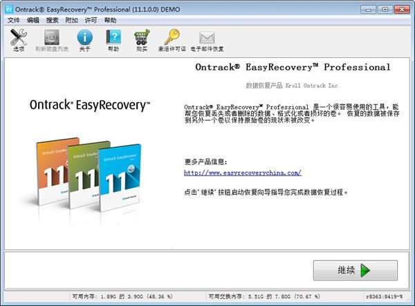 easy recovery数据恢复(easyrecovery恢复文件)