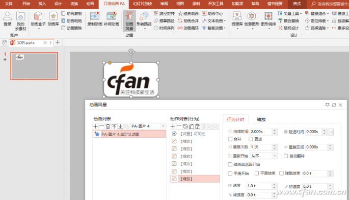 ppt弹跳如何制作(ppt动画弹跳方向怎么设置)