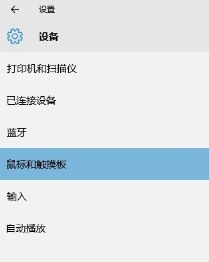 笔记本win10触摸板怎么开启(win10系统笔记本触摸板设置在哪)