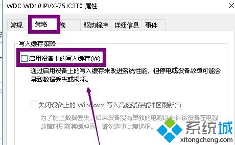 win10关机延迟(电脑总是弹出windows延缓写入失败)