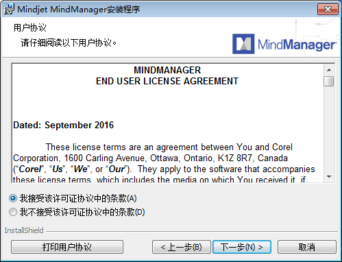 mindmanager下载步骤(mindmanager2016安装教程)