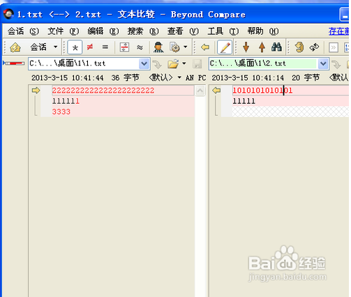 beyond compare怎么对比文件夹(文件对比软件有哪些)