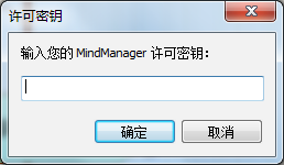 mindmanager2018破解密钥(mindmanager2018激活码)