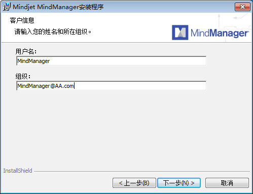 mindmanager下载步骤(mindmanager2016安装教程)