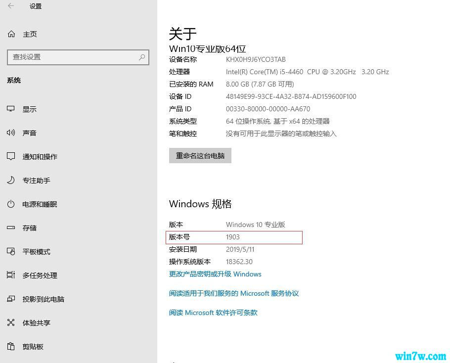 win10专业版永久激活码(win10激活工具小马)