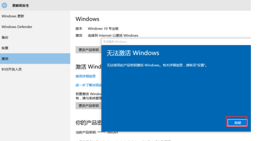 windows10专业版的激活工具(wind10专业版激活工具)