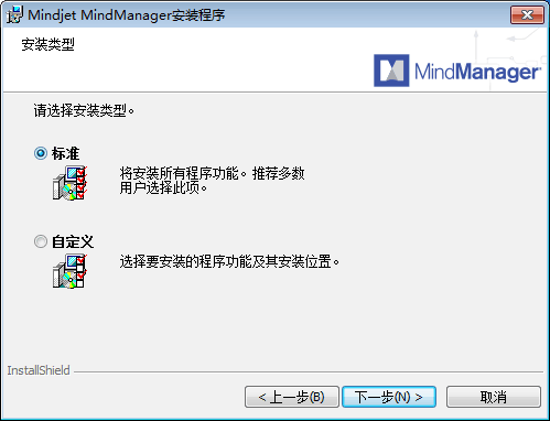 mindmanager下载步骤(mindmanager2016安装教程)