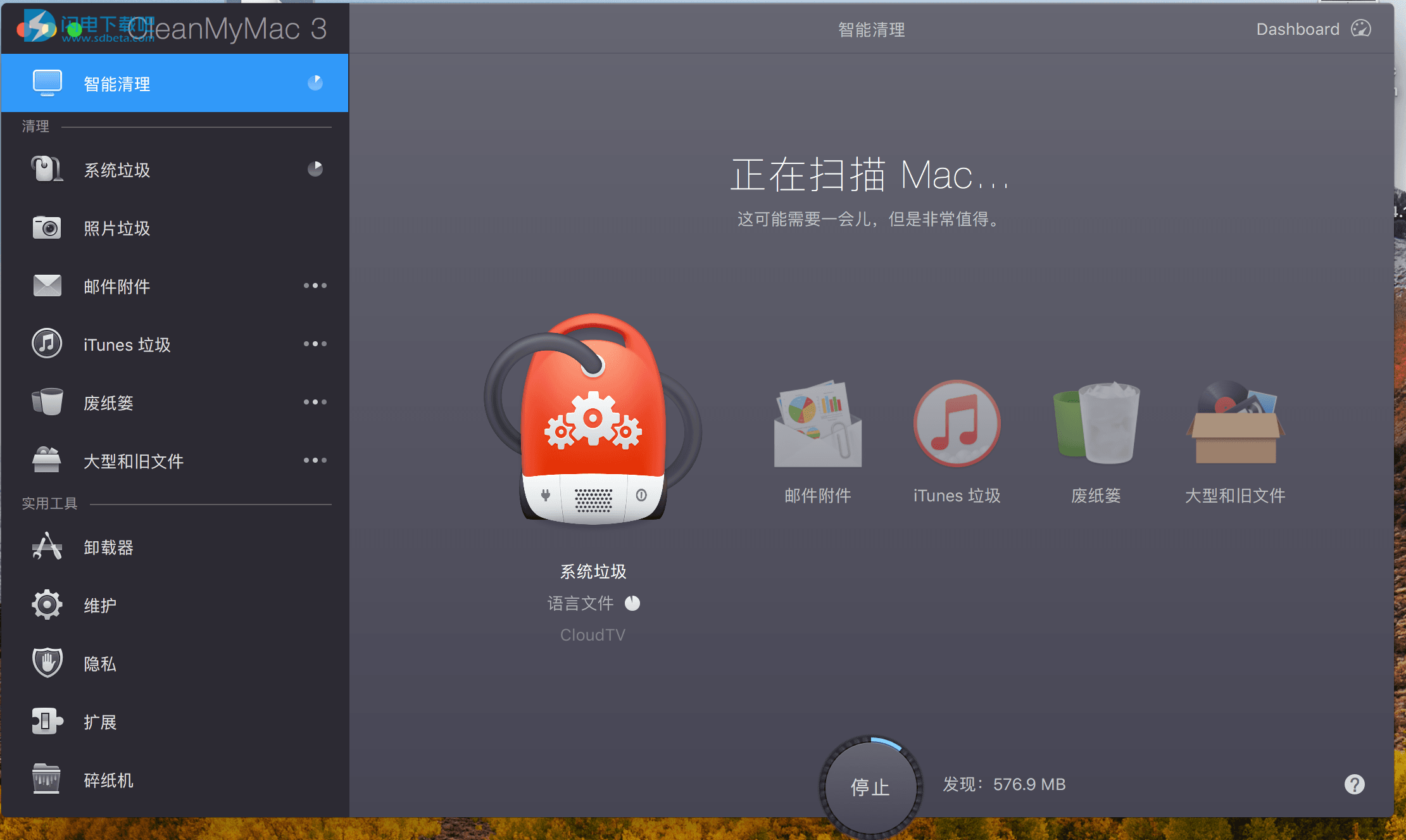 cleanmymac破解版百度云(cleanmymac 破解版)