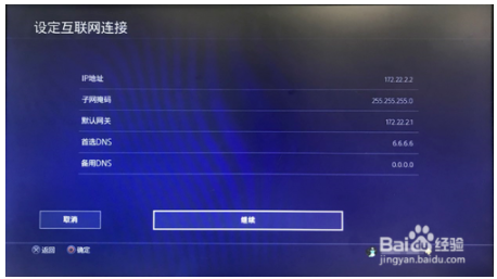 uu加速器ps4教程(网易uu加速器加速ps4 与互联网连接失败)