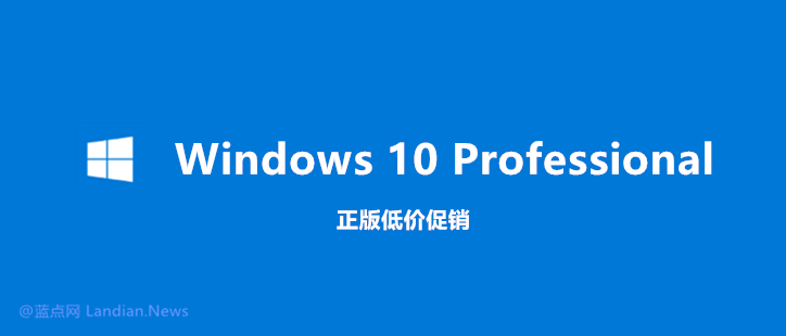 win10家庭版和专业版价格(正版win10家庭版299元)