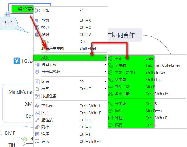 mindmaster怎么制作流程图(mindmaster怎么做流程图)