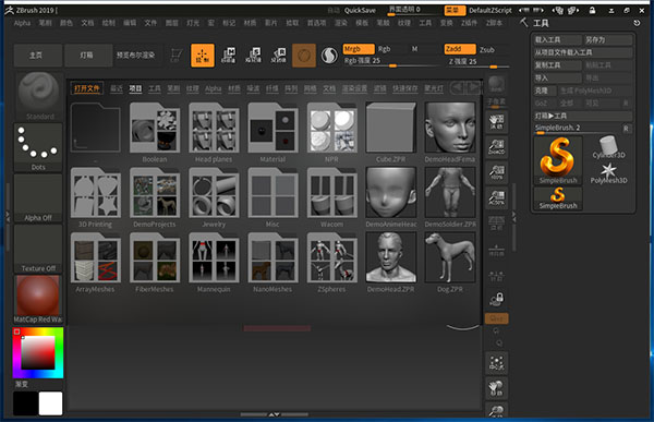 zbrush2018破解(zbrush2018安装破解教程)