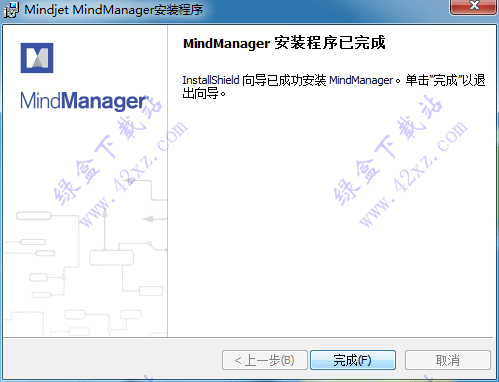 mindmanager2018破解密钥(mindmanager2018激活码)