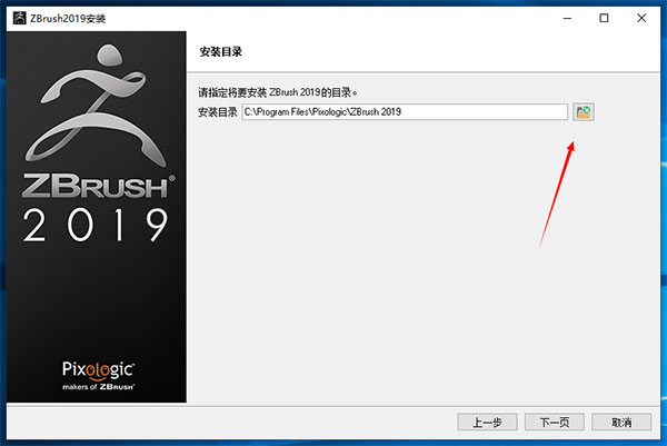 zbrush2018破解(zbrush2018安装破解教程)