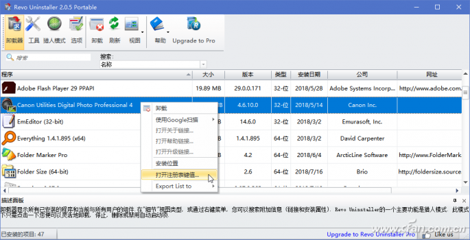 为什么卸载软件需要权限(推荐卸载未使用的应用)