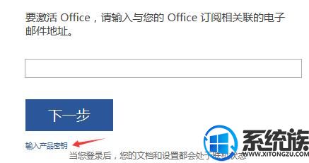 office365正版激活步骤(正版office365激活)