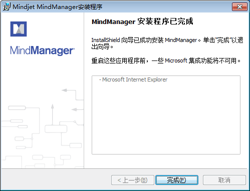 mindmanager下载步骤(mindmanager2016安装教程)