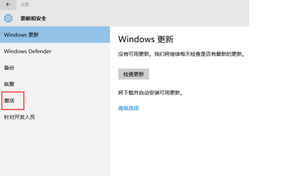 windows10专业版的激活工具(wind10专业版激活工具)