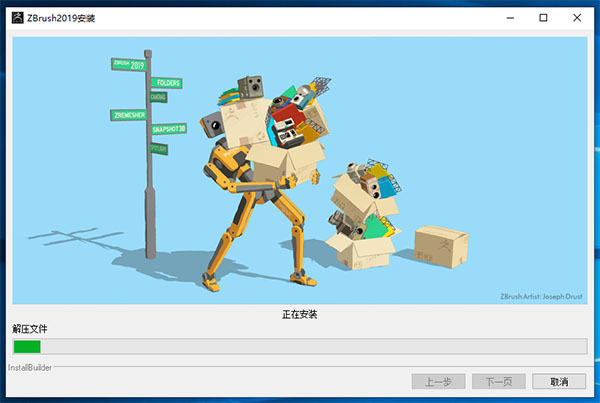 zbrush2018破解(zbrush2018安装破解教程)