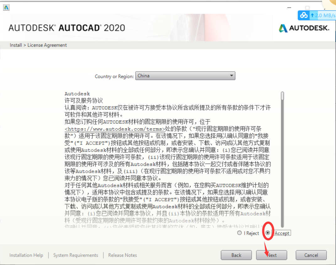 cad2020安装教程图解及激活方法(cad2019安装激活步骤)