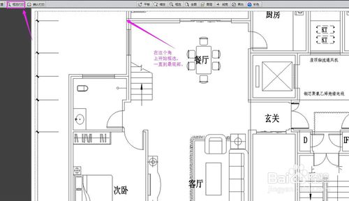 cad迷你看图怎么选择打印区域(cad迷你看图怎么打印不是会员打印不了)