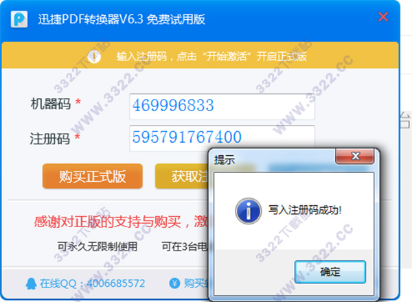 迅捷pdf转换器官网是哪个(迅捷pdf注册机机器码)
