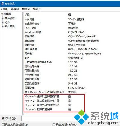 win10没有hyperv选项只有虚拟机平台(虚拟机系统iso镜像下载win10)