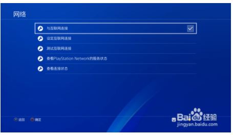 uu加速器ps4教程(网易uu加速器加速ps4 与互联网连接失败)