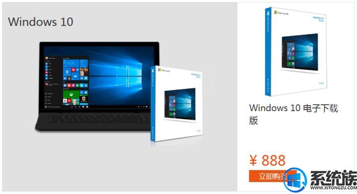 win10正版怎么买(win10系统正版在哪里买)