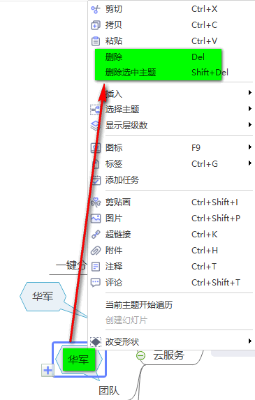 mindmaster怎么制作流程图(mindmaster怎么做流程图)