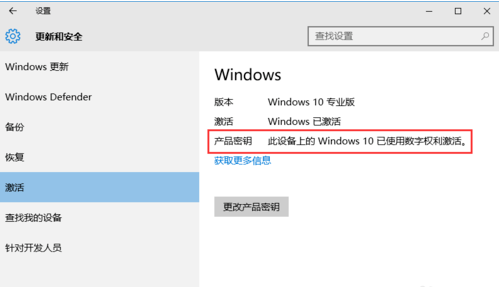 windows10专业版的激活工具(wind10专业版激活工具)