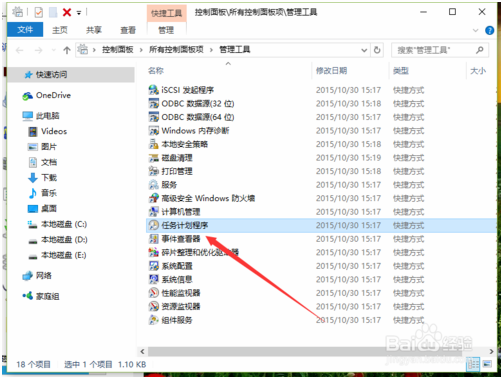 window10的任务计划程序(windows任务计划)