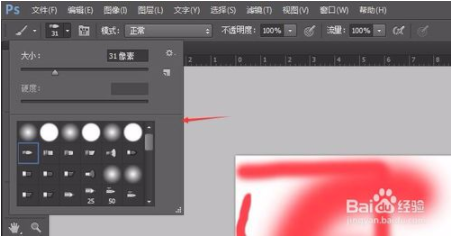 photoshopcs6画笔工具(pscs6画笔笔尖在哪)