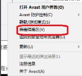 avast杀毒软件好用吗(avast杀毒软件好不好)