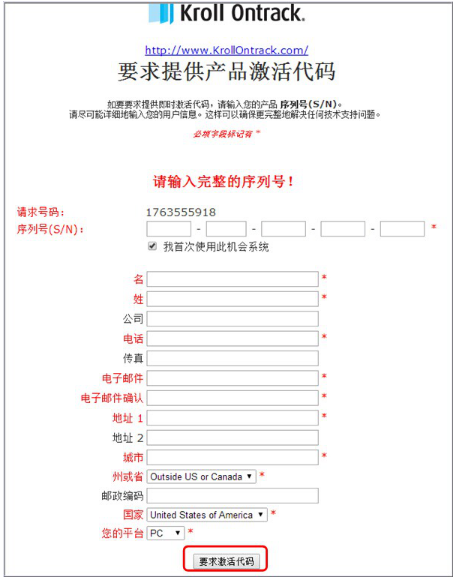 esp序列号(see electrical序列号)