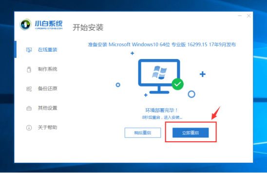 电脑系统装机教程win10(电脑装系统怎么装教程win10)