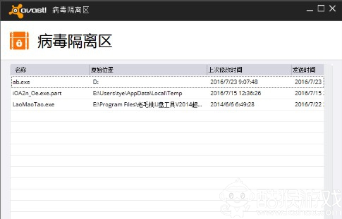 avast杀毒软件好用吗(avast杀毒软件好不好)