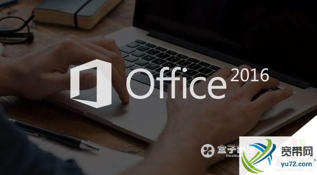 中文版microsoft word2016(microsoft office 16.0.13801)