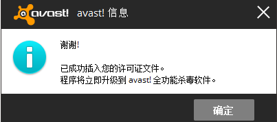 avantage破解教程(avast cleanup破解版)