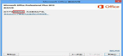 office2013标准版本激活密钥(2013版office激活密钥)