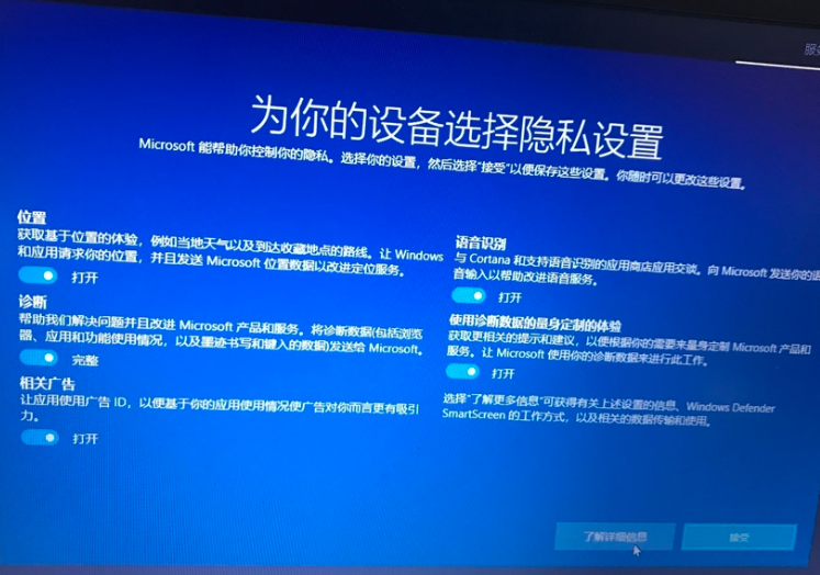 重新装系统win10(详解win10系统重装后设置图文教程)