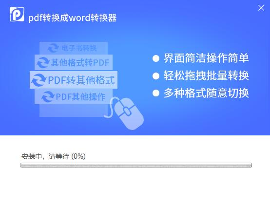 pdf转换word 软件(pdf转换器文档转换)